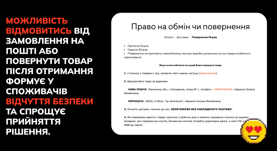 обмен товаров регулируется законодательством Украины